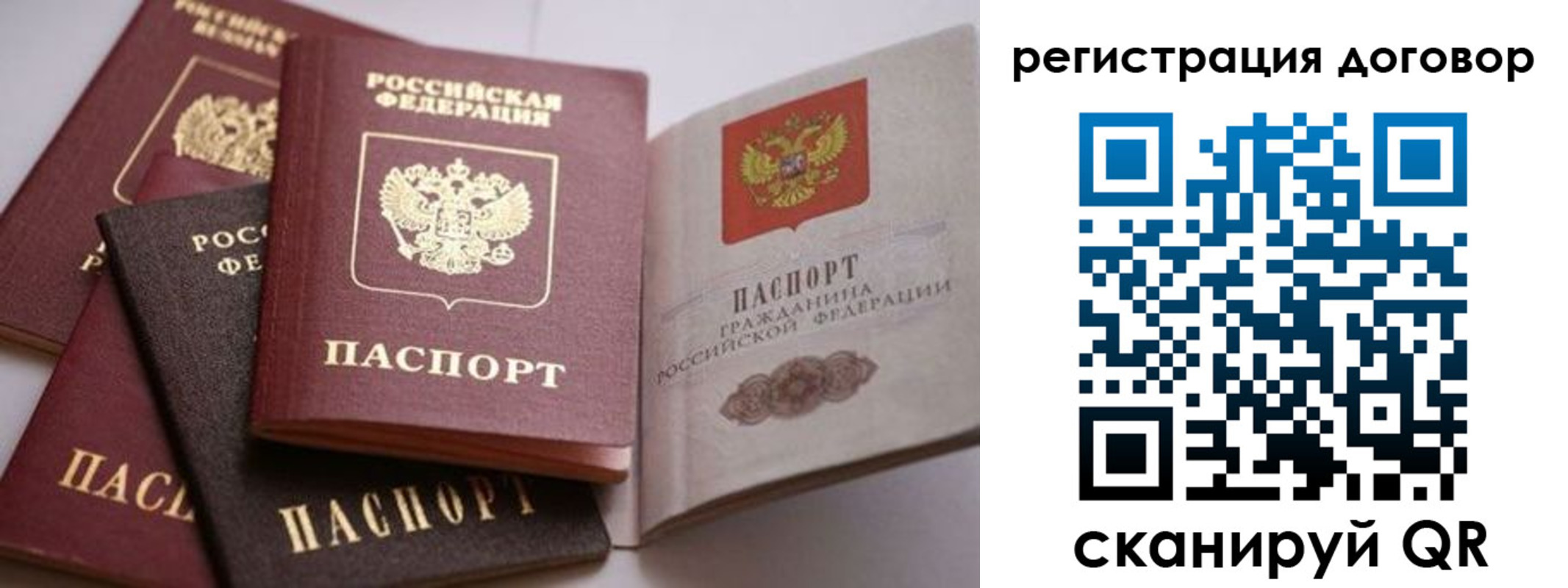 временная регистрация для школы в Тыве