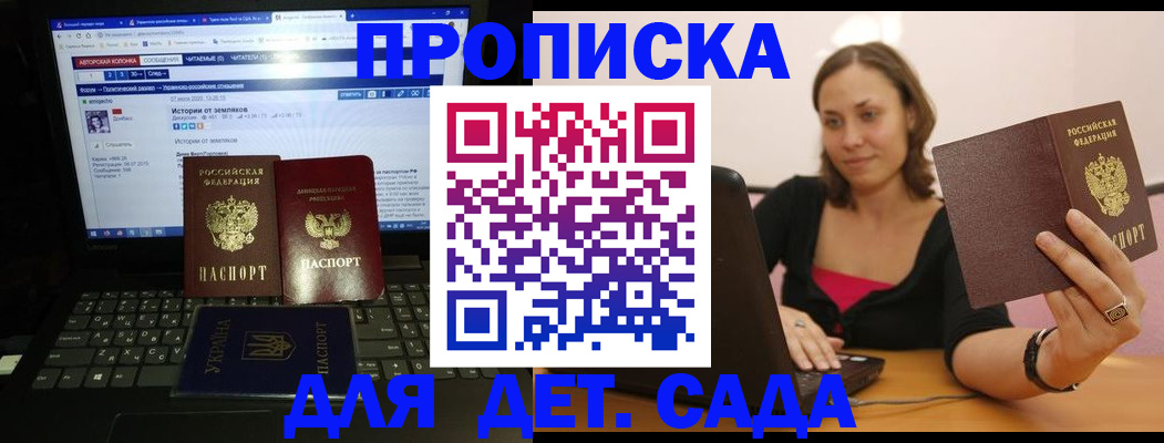 временная регистрация надежно в Тыве