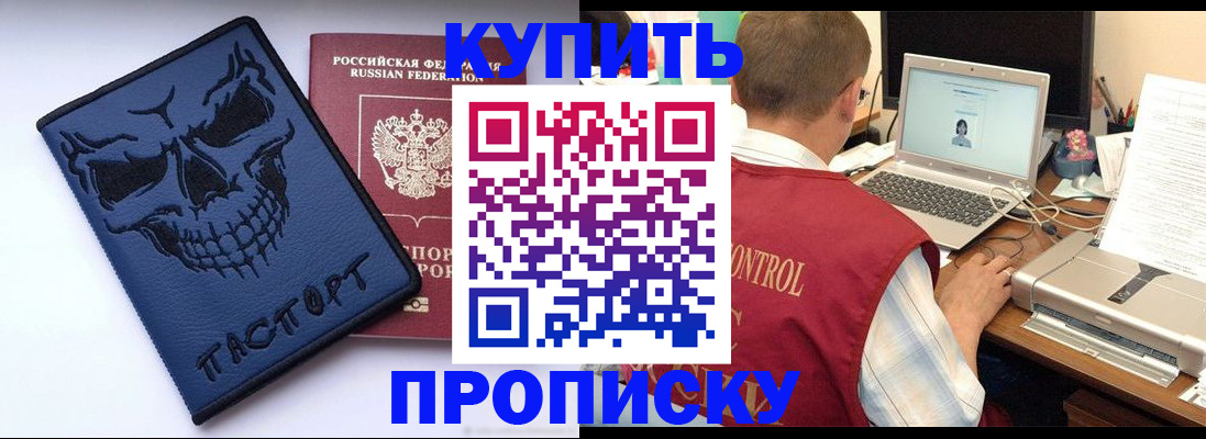 временная регистрация недорого в Тыве